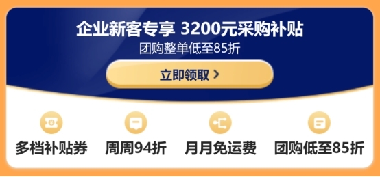 购3·8节专场 精选高颜值好物低至6折PG麻将胡了试玩平台京东3C数码企业(图7)
