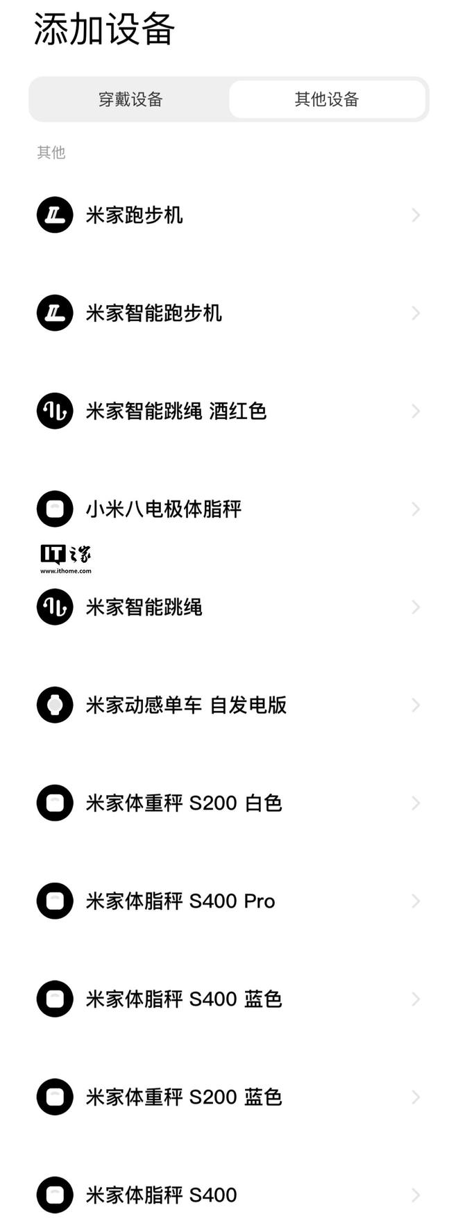 家健康秤产品实现全部接入运动健康 AppPG麻将胡了免费试玩模拟器小米王昭程：米(图2)