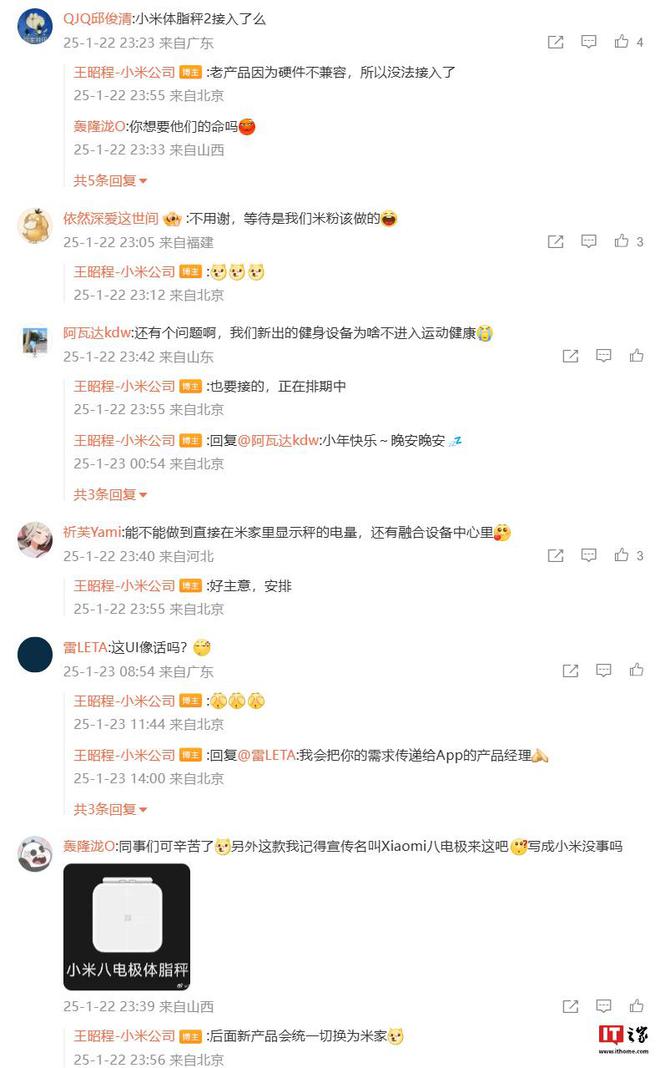 家健康秤产品实现全部接入运动健康 AppPG麻将胡了免费试玩模拟器小米王昭程：米(图3)