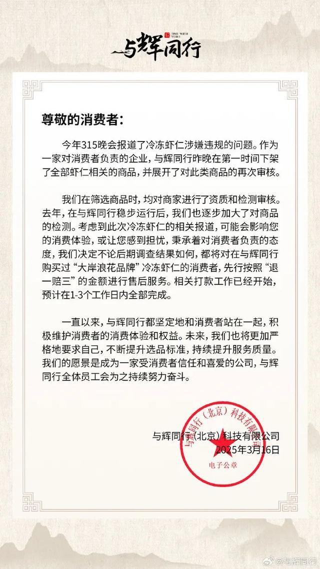 与辉同行：将退一赔三！PG电子游戏麻将胡了