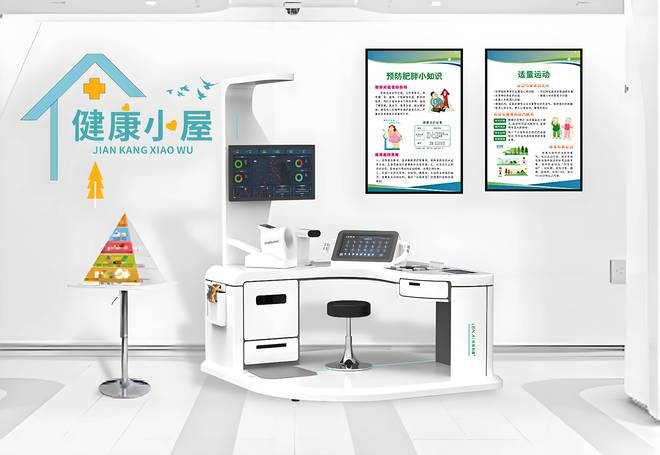 开启智能健康管理新时代麻将胡了AI健康小屋：(图2)
