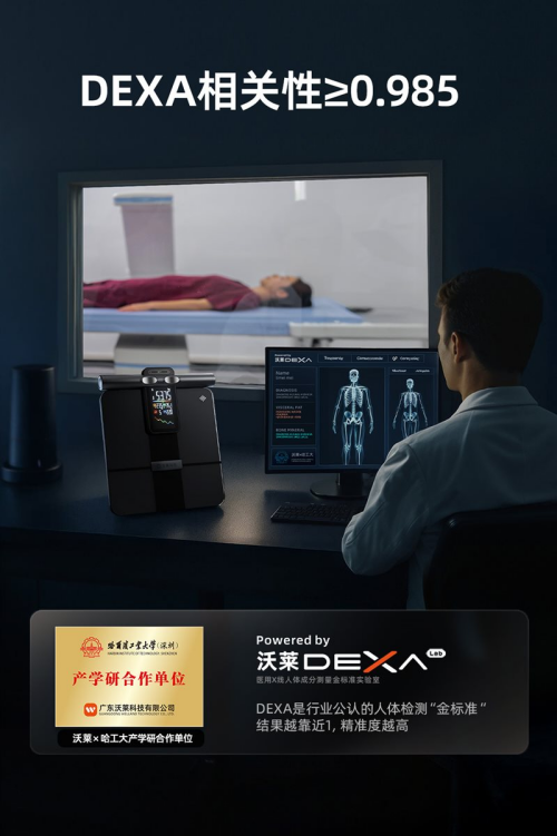 要：沃莱P7 Max智能八电极体脂秤的多场景价值PG电子麻将胡了2模拟器健身党宝妈亚健康人群都需(图6)